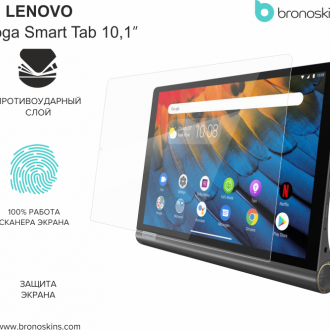 Защитная бронированная пленка на экрана Lenovo Yoga Smart Tab YT-X705X