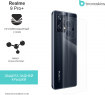 Защитная бронированная пленка на Realme 9 Pro+