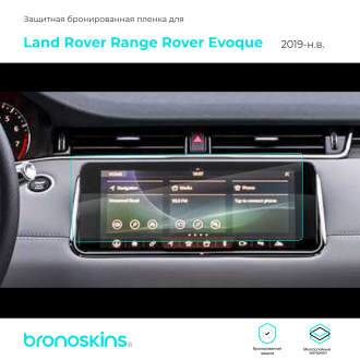 Защитная пленка мультимедиа Range Rover Evoque 2019