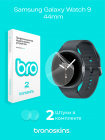 Защитная пленка на экран Samsung Galaxy Watch 9 44mm