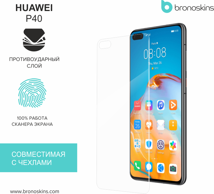 Huawei p40 пленка. Защитное стекло на хуавей р40 лайт е. Защитное стекло на хуавей p40 lite. Телефон большой с отпечаткой пальцем. Хуавей п 40 лайт.