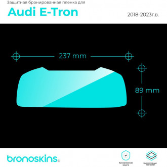 Защитная пленка мультимедиа Audi E-tron 2018-2023