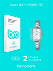 Защитная пленка на часы Casio (LTP-V009D-7E)