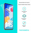 Защитная бронированная пленка для Xiaomi Redmi Note 11S 5G