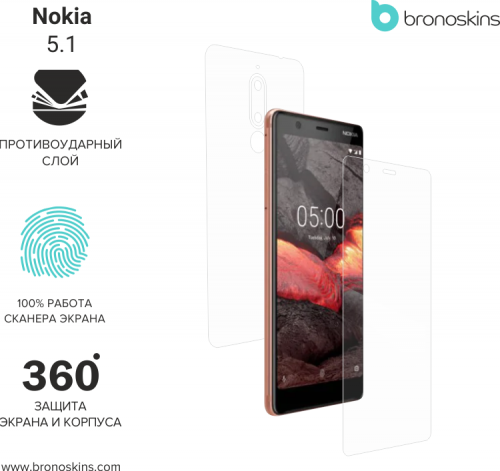 Nokia 5.1 Защитная броня экрана и корпуса