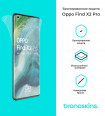 Защитная бронированная пленка для Oppo Find x2 Pro
