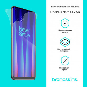 Защитная бронированная  пленка на OnePlus Nord CE2 5G