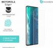 Защитная бронированная пленка на Motorola Edge+