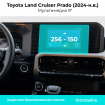 Защитная пленка мультимедиа Toyota Land Cruiser Prado 9