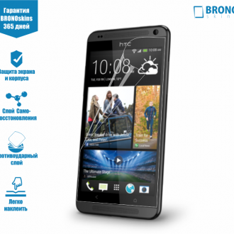 Защитная бронированная пленка на HTC Desire 700
