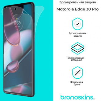 Защитная бронированная пленка для Motorola Edge 30 Pro