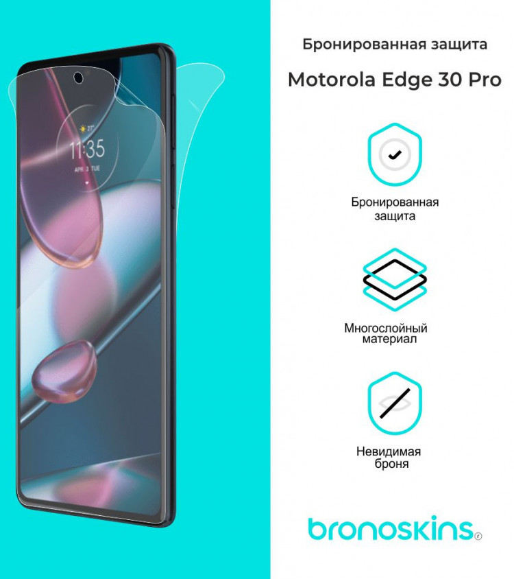 Motorola edge 30 купить