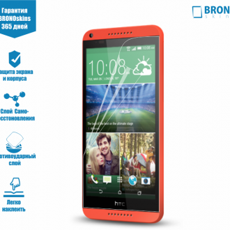 Защитная бронированная пленка на HTC Desire 816