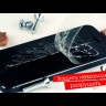 Защитная бронированная пленка на Samsung Galaxy S9