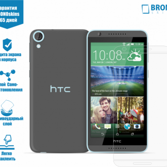 Защитная бронированная пленка на HTC Desire 820