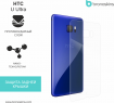 Защитная бронированная пленка на HTC U Ultra