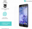 Защитная бронированная пленка на HTC U Ultra