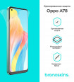 Защитная бронированная пленка для Oppo A78