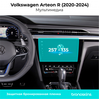 Защитная пленка мультимедиа Volkswagen Arteon R 2020-2024