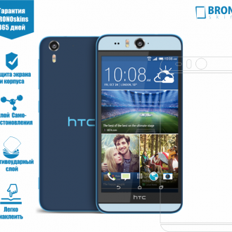 Защитная бронированная пленка на HTC Desire Eye