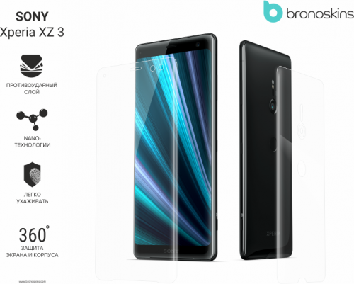 Защитная Броня для Sony Xperia XZ3