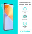 Защитная бронированная пленка для Infinix Note 30