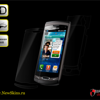 Защитная бронированная пленка на Samsung Wave 2