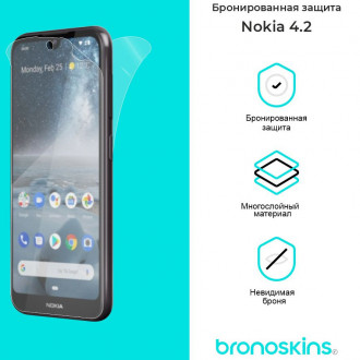 Защитная бронированная пленка на Nokia 4.2