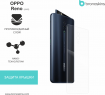 Защитная бронированная пленка на OPPO Reno