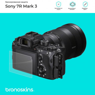 Защитная бронированная пленка на камеры Sony 7R Mark 3