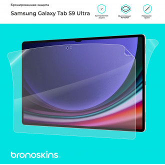 Защитная бронированная пленка для планшета Samsung Galaxy Tab S9 Ultra