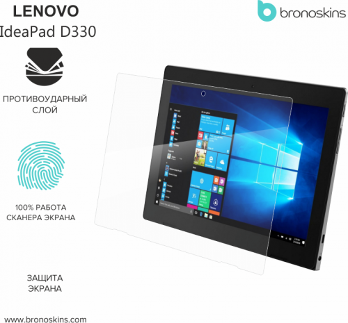 Защита экрана Lenovo IdeaPad d330