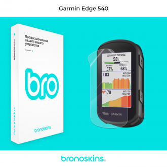 Защитная пленка на экран Garmin Edge 540