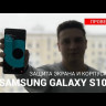 Защитная бронированная пленка на Samsung Galaxy M20