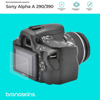Защитная бронированная пленка на камеры Sony Alpha A390
