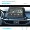Защитная пленка мультимедиа Kia Cerato 2018
