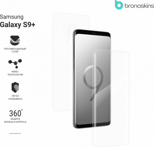 Защитная бронированная пленка на Samsung Galaxy S9+