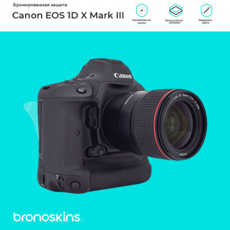 Защитная бронированная пленка на Canon EOS 1D X Mark III