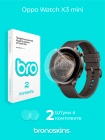 Защитная бронированная пленка на Oppo Watch X3 mini