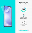 Защитная бронированная пленка на Xiaomi Redmi K30 5G