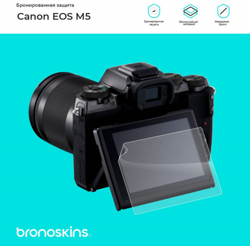 Защитная бронированная пленка на фотоаппарат Canon EOS M5