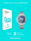 Защитная пленка на часы Citizen Eco-Drive (BM7620)