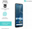 Защитная бронированная пленка на Nokia 5.3
