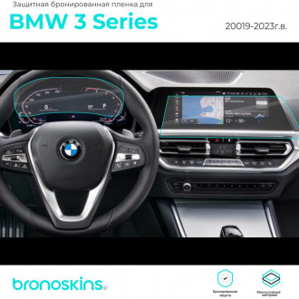 Защитная пленка мультимедиа BMW 3 2019-2023