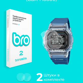 Защитная пленка на часы Casio G-Shock (GBX-H5600)