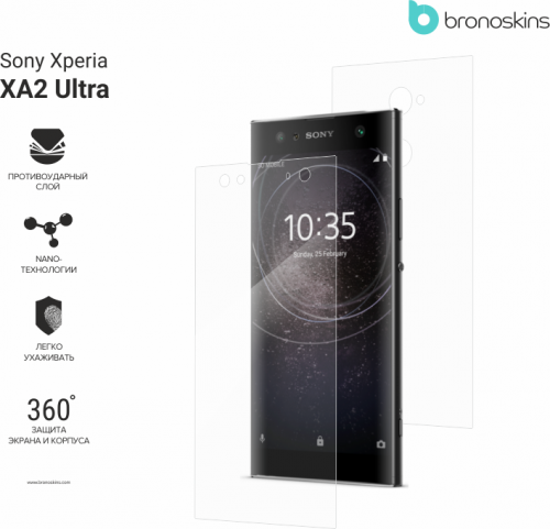 Защитная Броня для Sony Xperia XA2 Ultra