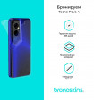 Защитная бронированная пленка на Tecno Pova 4