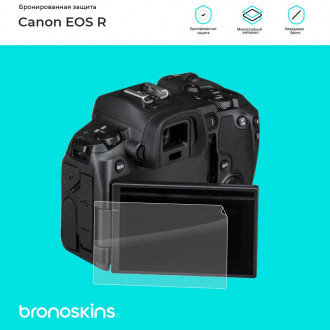 Защитная бронированная пленка на фотоаппарат Canon EOS R