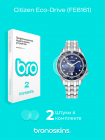 Защитная пленка на часы Citizen Eco-Drive (FE6161)