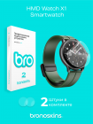 Защитная пленка на часы HMD Watch X1 Smartwatch